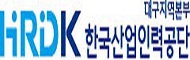 한국산업인력공단대구지역본부(새창)